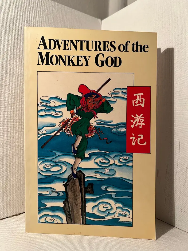 Adventures Of The Monkey God: A Mythic Journey 1
