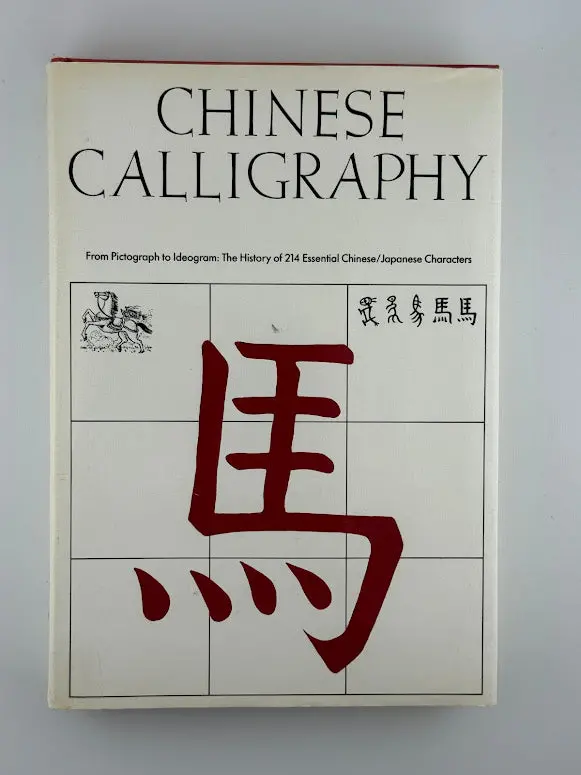 The Art And Tradition Of Chinese Calligraphy 1