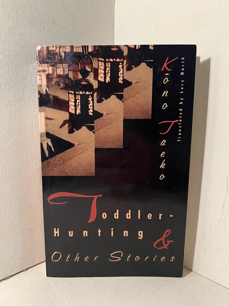 Toddler-Hunting And Other Stories: Translated Japanese Fiction By Taeko Kōno 1