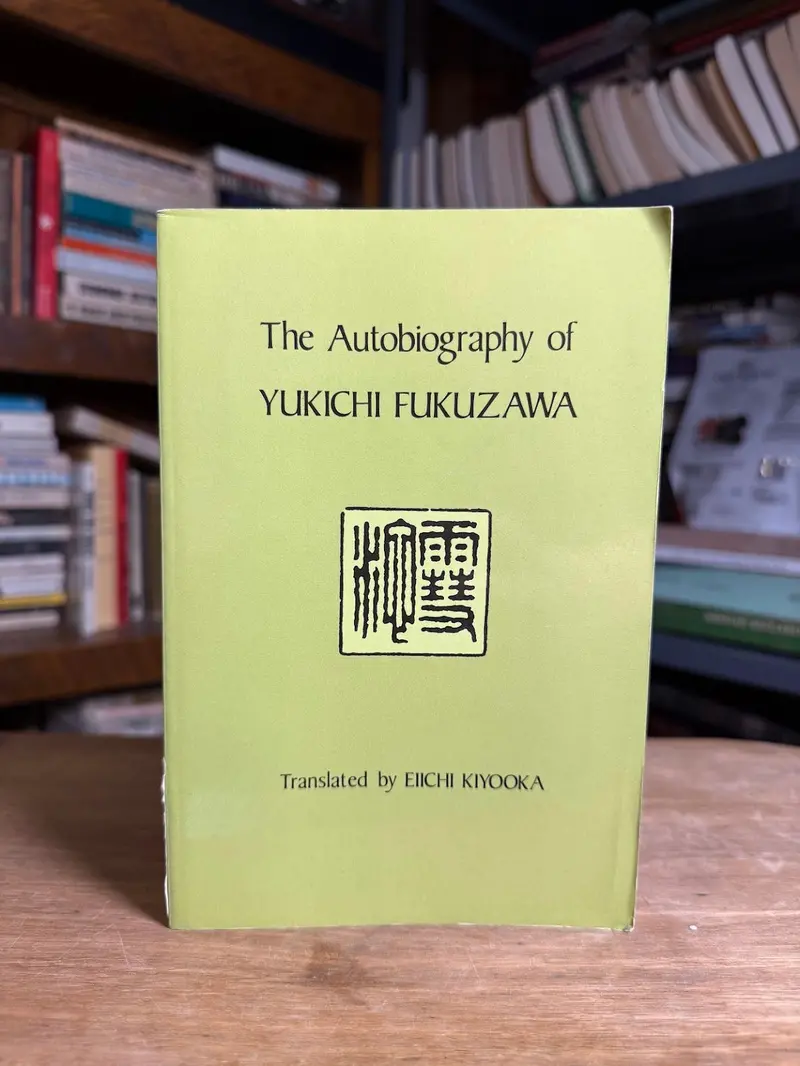 Yukichi Fukuzawa’S Autobiography: Meiji-Era Visionary And Educator 1