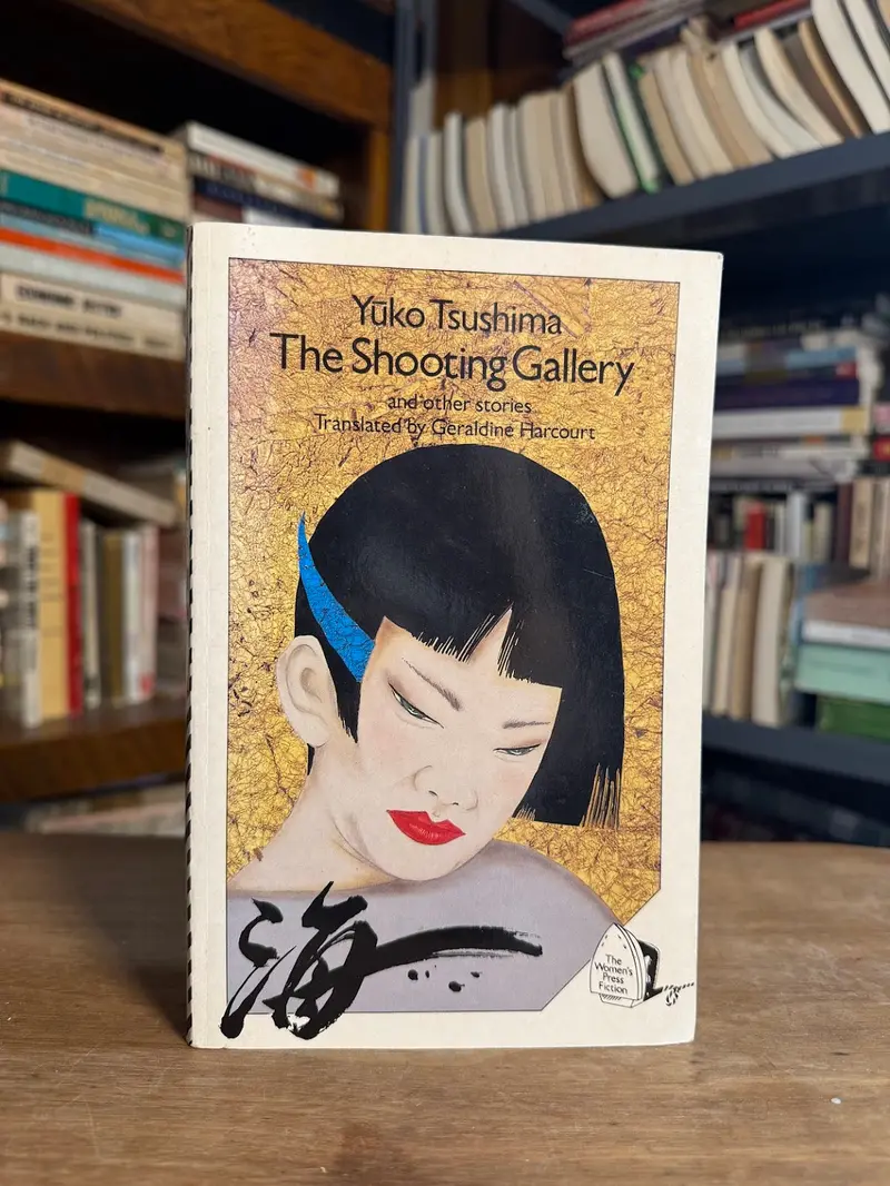 Yuko Tsushima'S The Shooting Gallery And Other Stories – Haunting Short Fiction 1